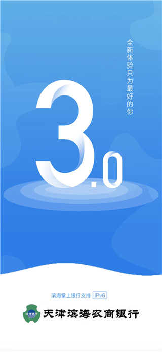 滨海掌上银行APP最新版截图1