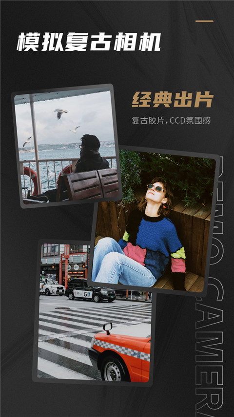 Remo复古相机官方最新版截图2