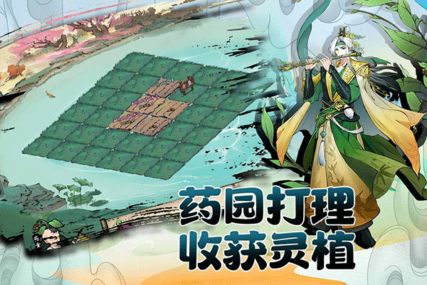 武道寻仙高爆版截图2
