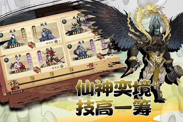 武道寻仙高爆版截图5