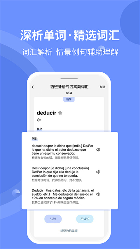 堂堂背单词app截图2