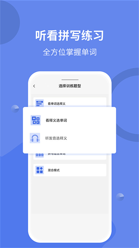 堂堂背单词app截图3