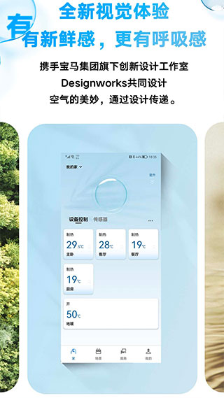 金制空气app官方版截图2