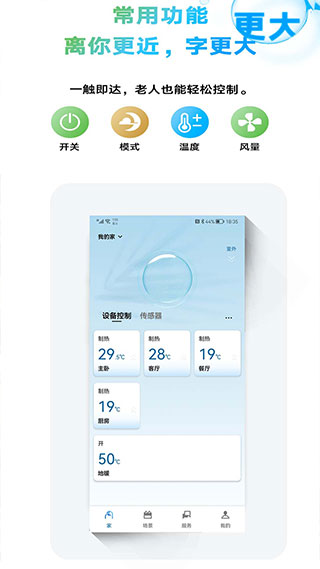 金制空气app官方版截图3