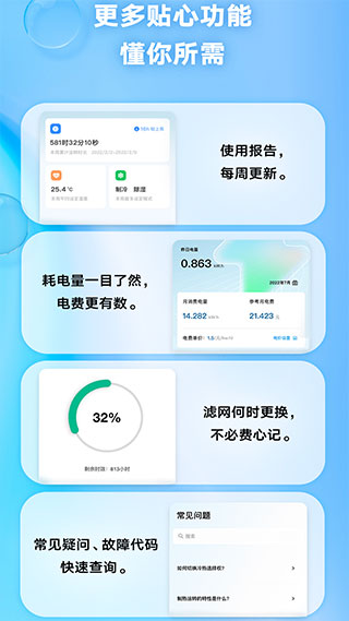 金制空气app官方版截图5