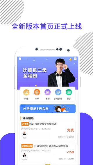 计算机二级米考试官方版截图3