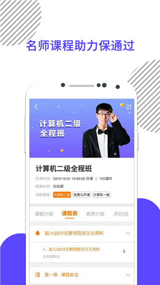 计算机二级米考试官方版截图4