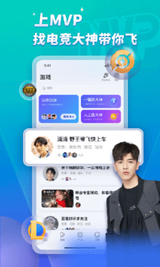 mvp陪玩APP截图1
