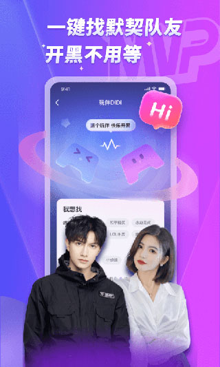 mvp陪玩APP截图2