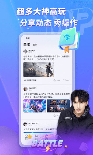 mvp陪玩APP截图3