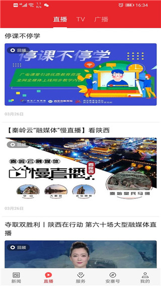 爱安塞app截图1