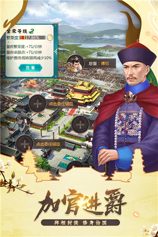 我在大清当皇帝360版截图5