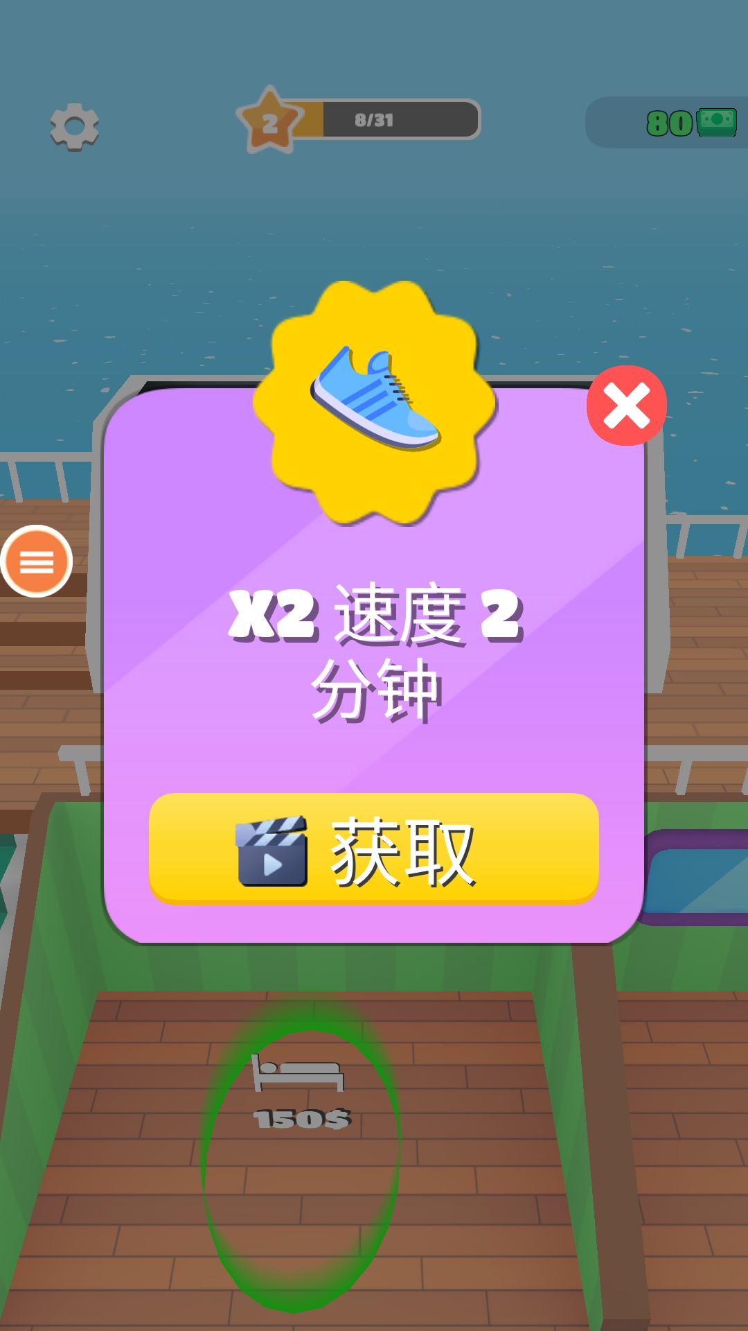 我是大亨官方正版截图1