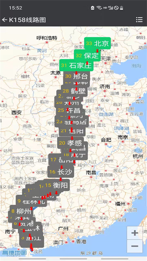 盛名列车时刻表官方版截图4
