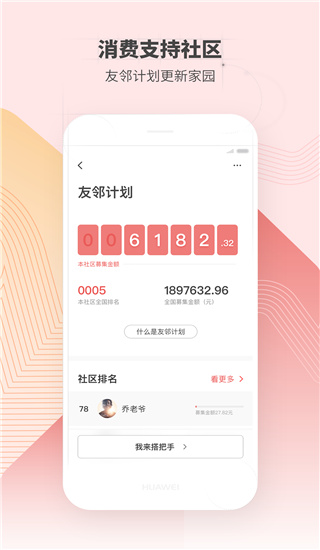 住这儿app截图1