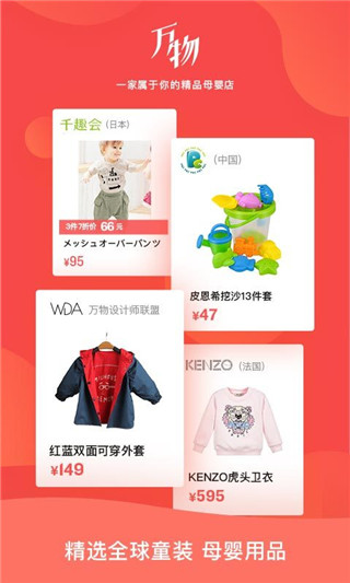 万物心选app截图4