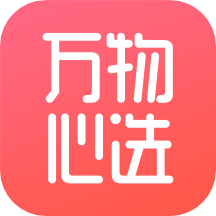 万物心选appv7.10.7