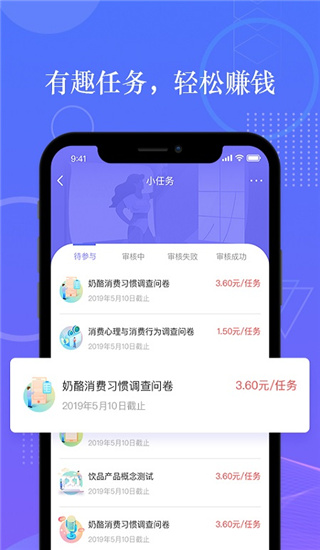 拼任务app截图1