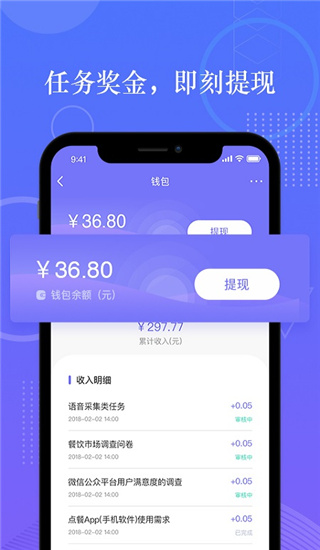 拼任务app截图4