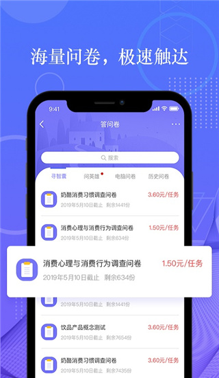 拼任务app截图5