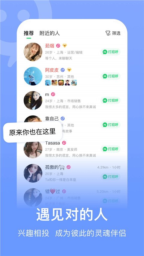 连信App官方版截图1