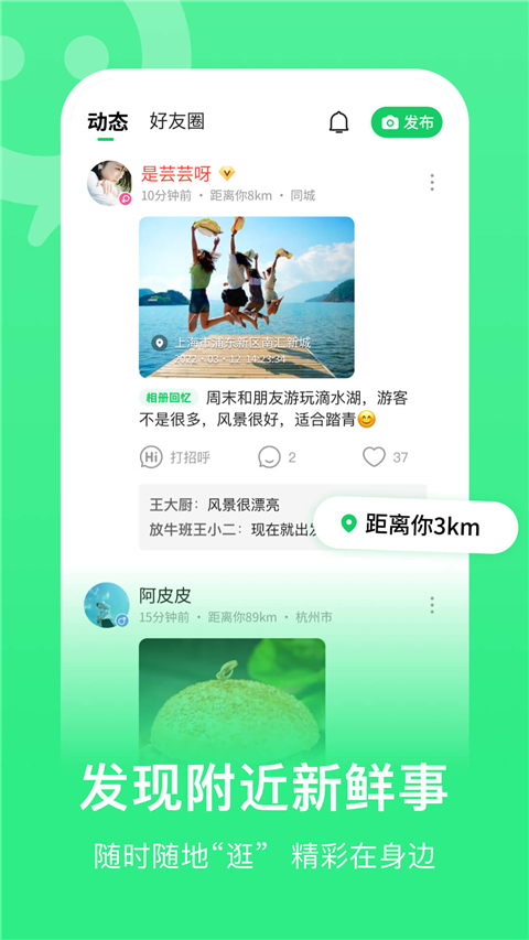 连信App官方版截图2