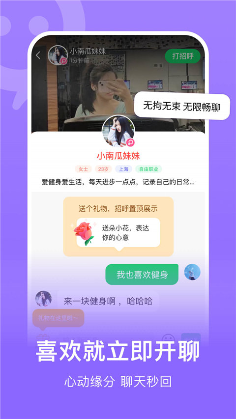 连信App官方版截图4