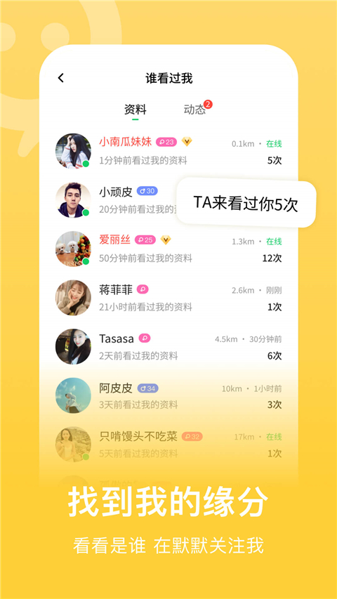 连信App官方版截图5