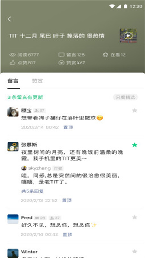 订阅号助手app截图1