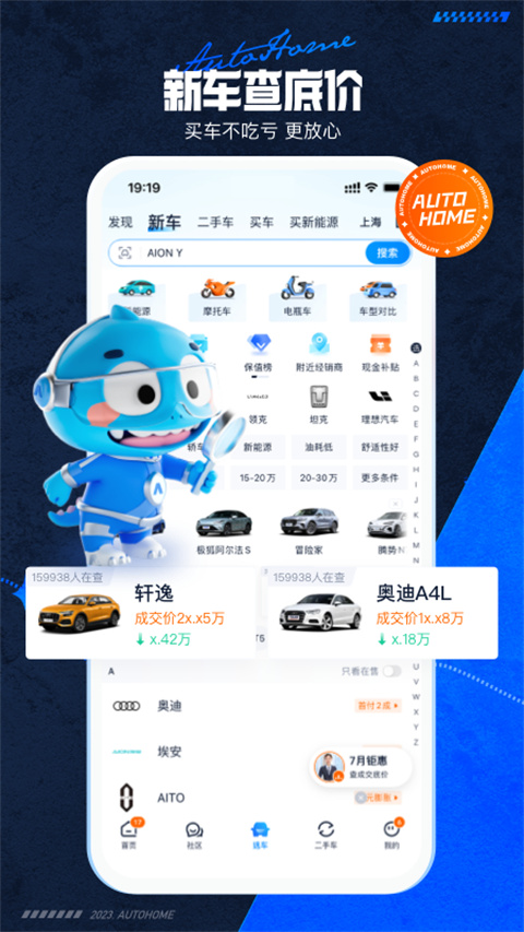 汽车之家二手车评估最新版截图1