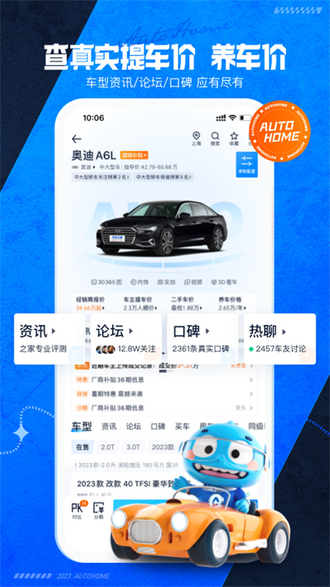 汽车之家二手车评估最新版截图2