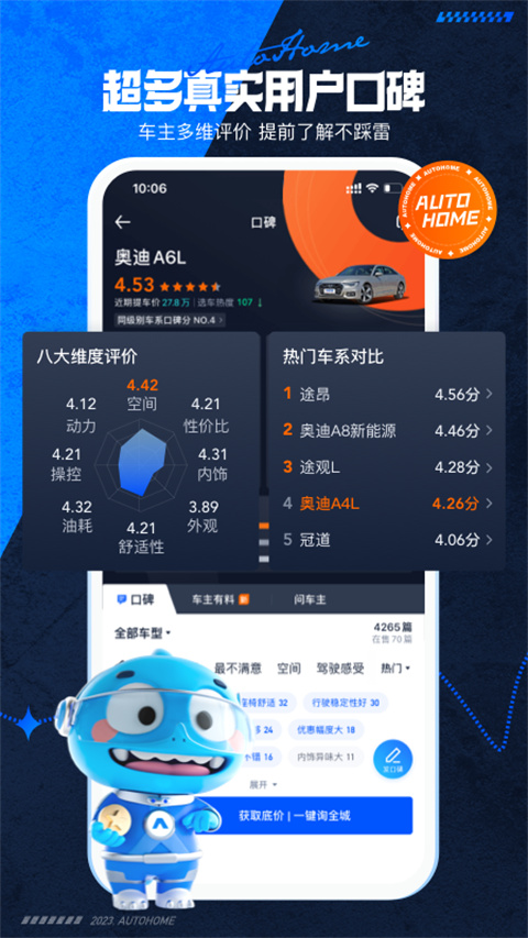 汽车之家二手车评估最新版截图3
