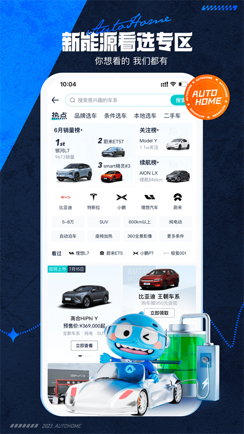 汽车之家二手车评估最新版截图5