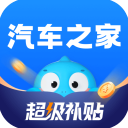 汽车之家二手车评估最新版下载-汽车之家二手车评估app下载 v11.54.0安卓版