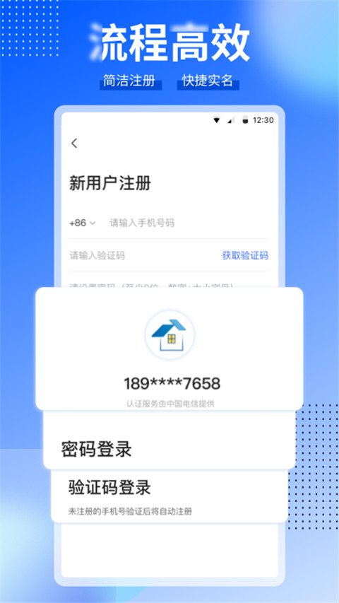ccb建融家园app官方最新版截图4