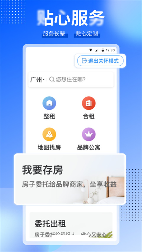 ccb建融家园app官方最新版截图5