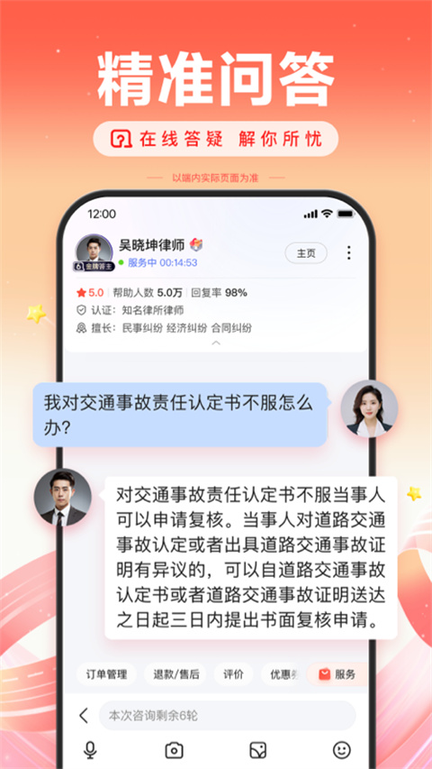 百度搜索最新版截图3