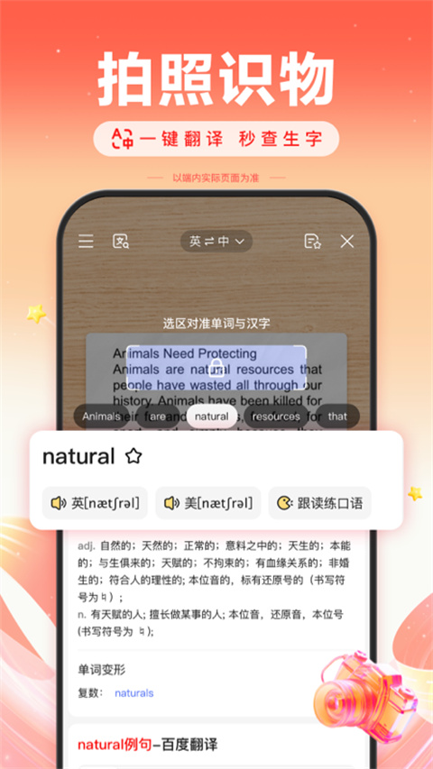 百度搜索最新版截图4