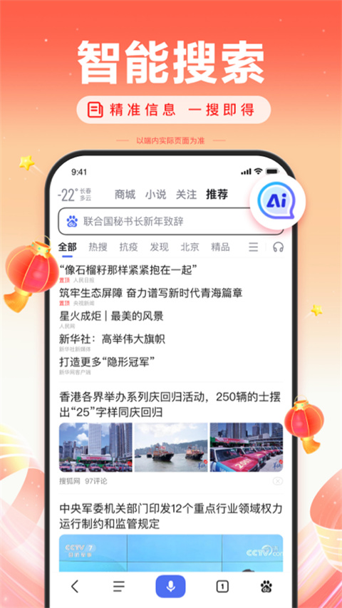 百度搜索最新版截图5