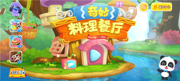 奇妙料理餐厅最新版截图1