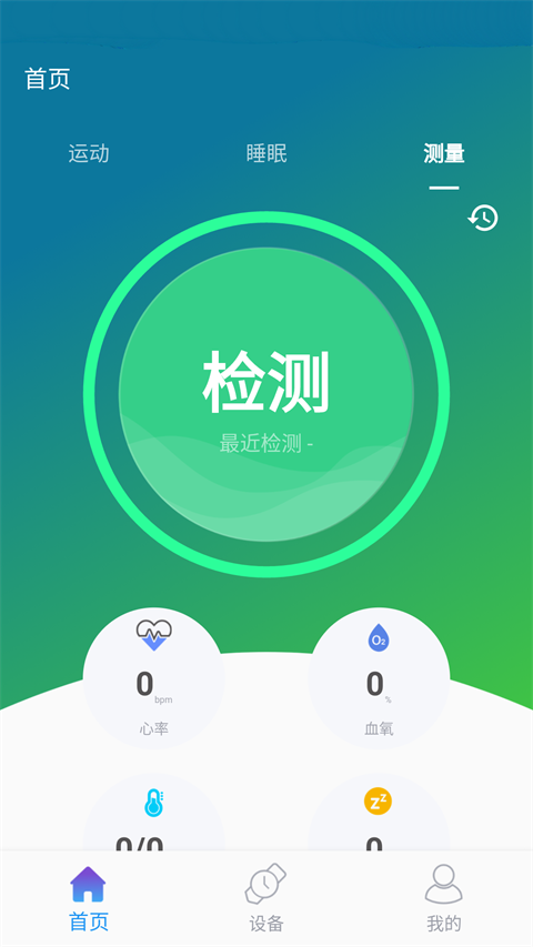 powerband手环app官方最高版本截图3