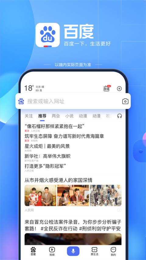 2025百度高考志愿填报助手截图5