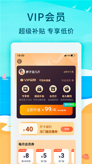 亲子周末app官方最新版截图1