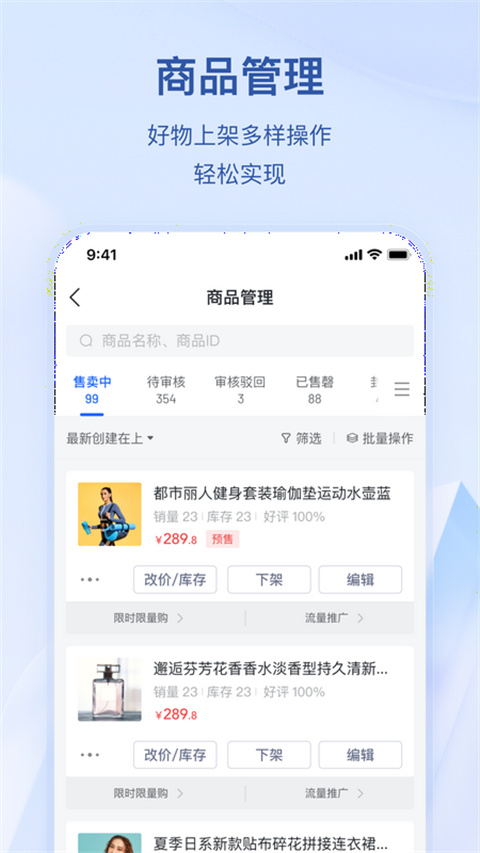 抖店商家app截图1