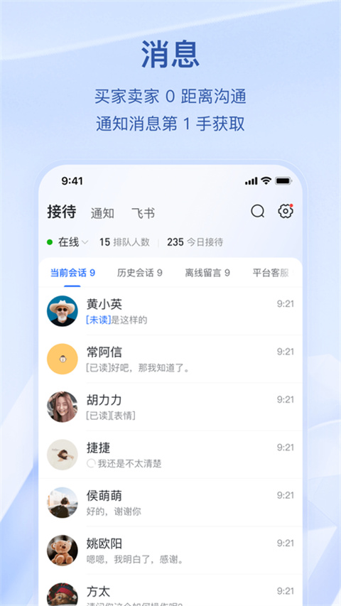 抖店平台商户管理端app截图1