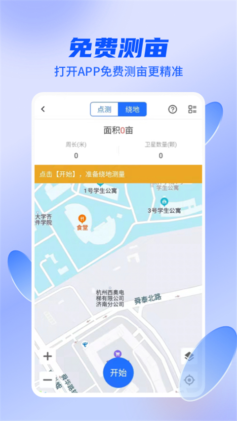 四季为农app官方版(原农机人)截图3