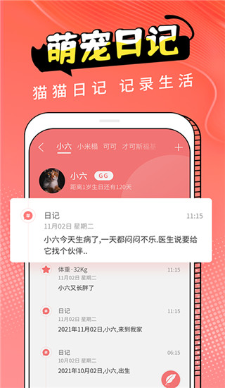 猫翻译app截图4