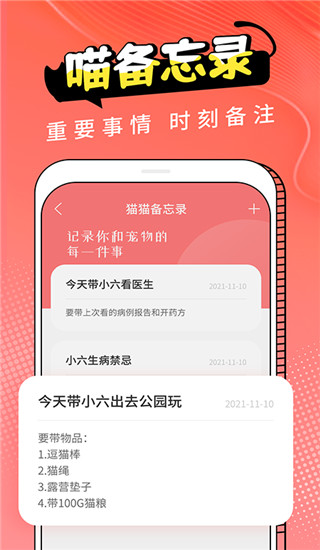猫翻译app截图5