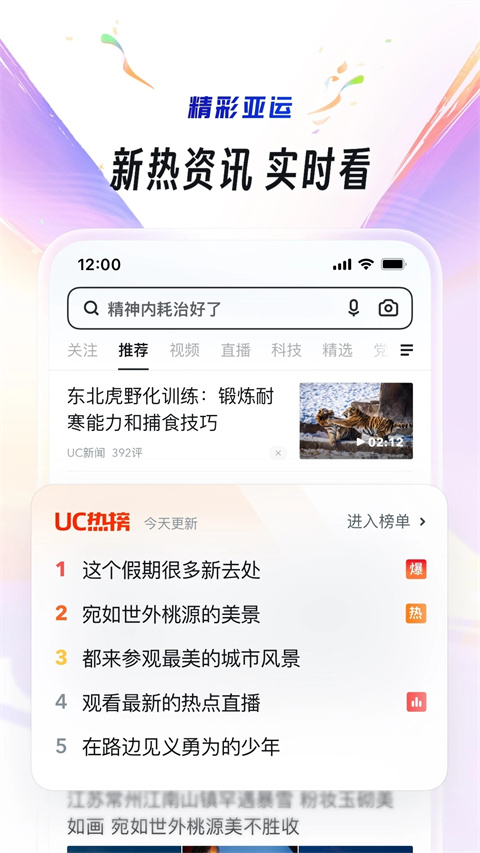 uc浏览器2025最新版本截图1