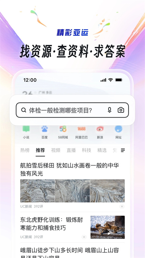 uc浏览器2025最新版本截图5